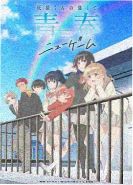 星轨旅人 动漫番剧免费在线播放